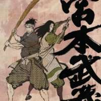  ����� Miyamoto Musashi - Souken ni Haseru Yume <small>Director</small> 